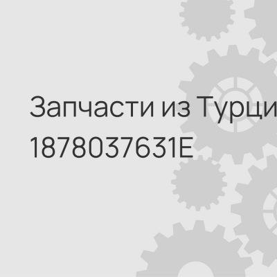 Диск сцепления Скания 430мм 46*50-24N  1386931  1878 037 631