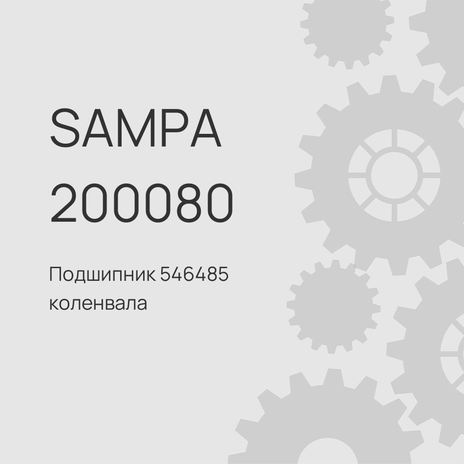 Подшипник 546485 коленвала 25*62*24мм 0049812125