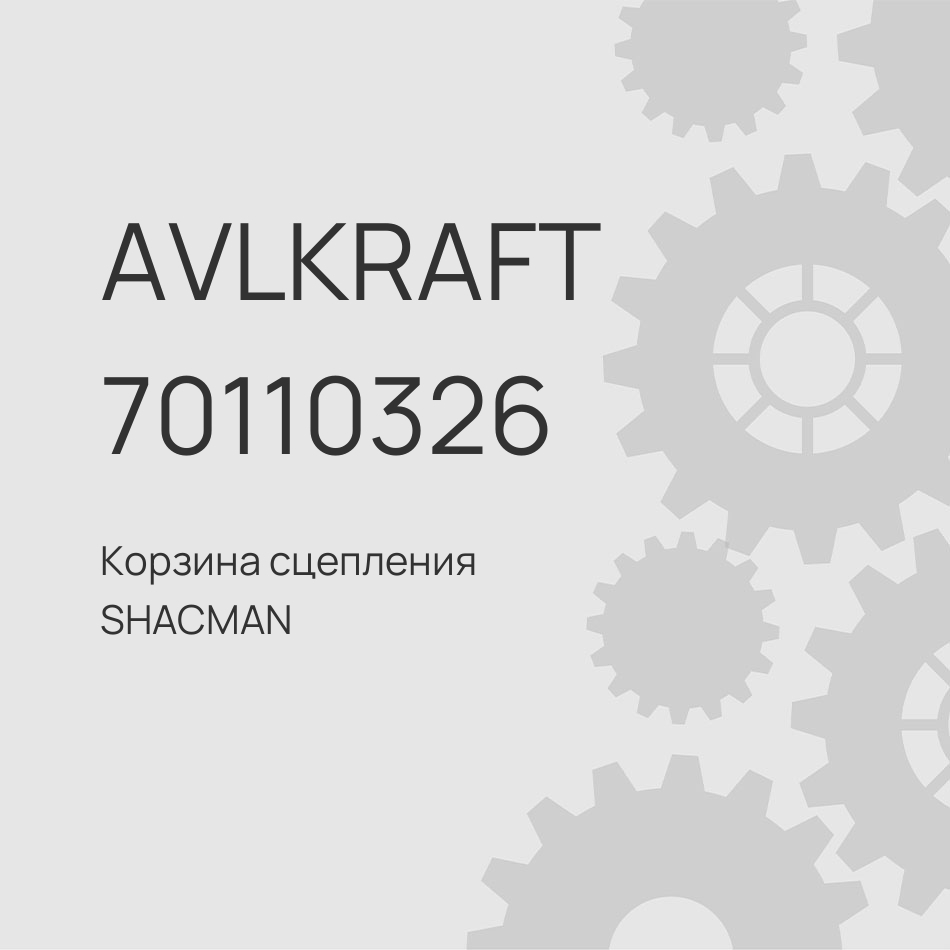 Корзина сцепления SHACMAN X3000 WP13.550
