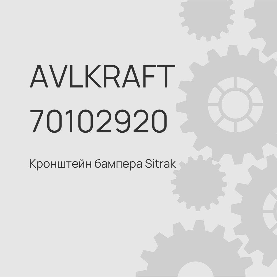 Кронштейн бампера Sitrak C7H MAX левый AZ962593001003