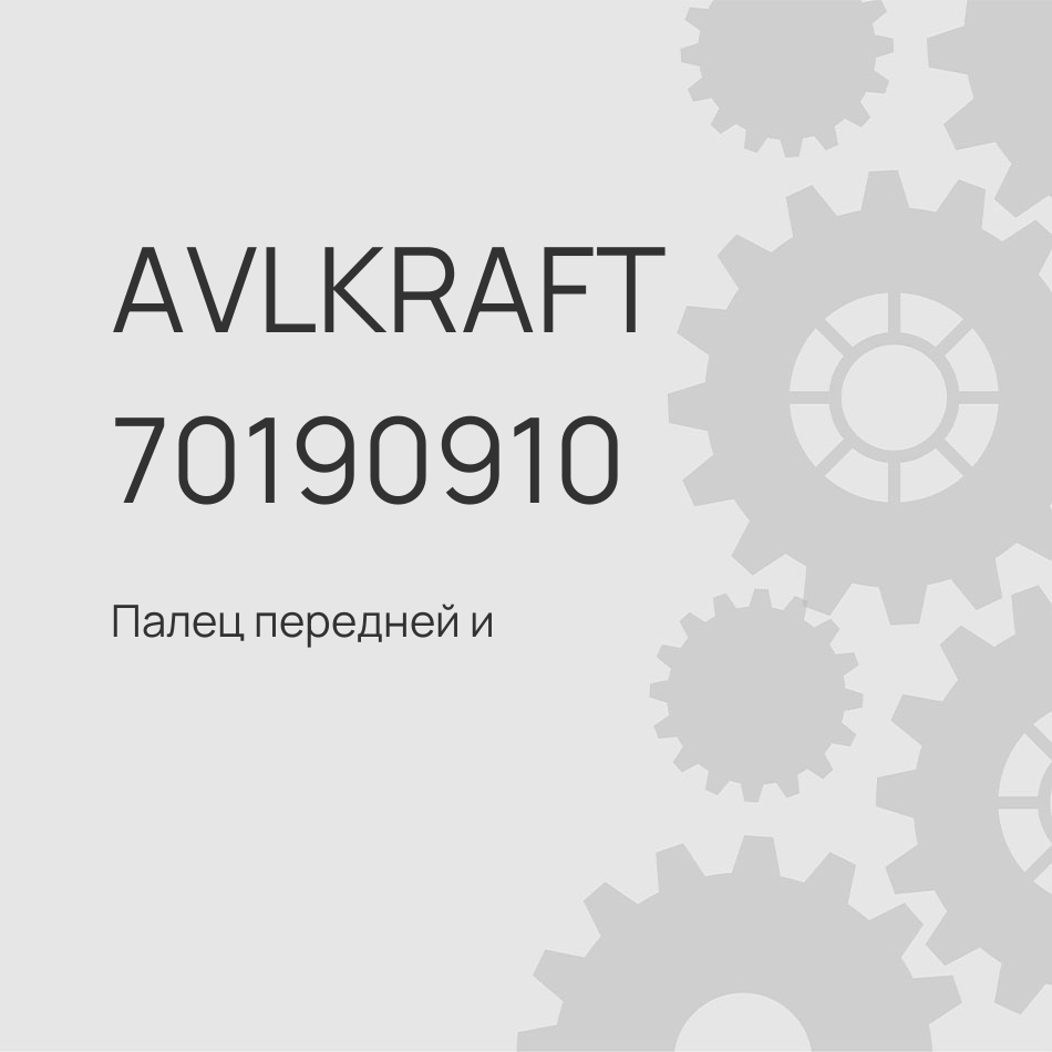 Палец передней и задней тормозной колодки для самосвалов Ситрак C7H и Хово T5G WG9761450150