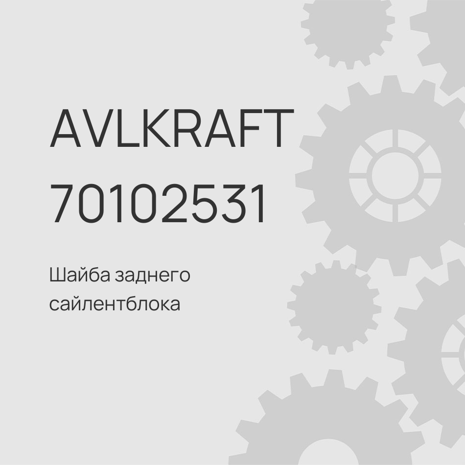 Шайба заднего сайлентблока стабилизатора кабины DONGFENG GX DFH4180 5001017-C6100