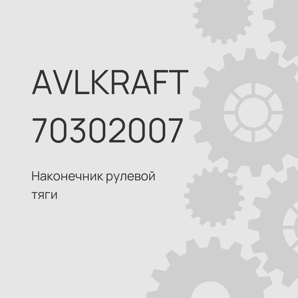 Наконечник рулевой тяги DONGFENG GX DFH4180 поперечной левый 3412159-K20X0