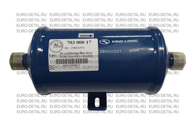 Фильтр осушитель кондиционера KING LONG  298000551