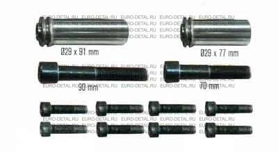 Ремкомплект суппорта WABCO (болты 90мм и 70мм, направляюшие)